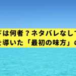 ハグリッドは何者？ネタバレなしでわかる、ハリーを導いた「最初の味方」のすべて
